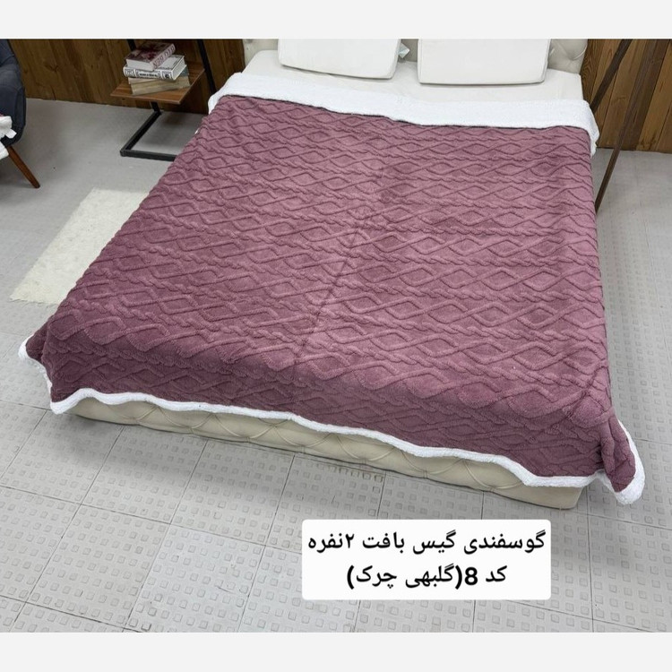 پتو تدی دونفره گیسبافت