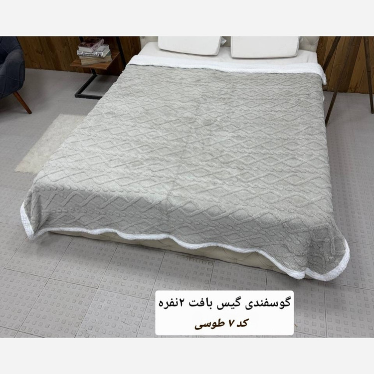 پتو تدی دونفره گیسبافت