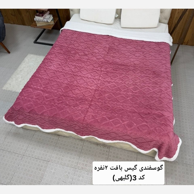 پتو تدی دونفره گیسبافت